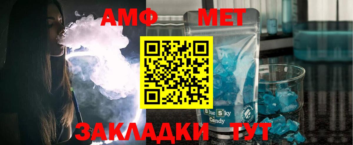 АМФЕТАМИН VHQ  Вход с VPN  Амфетамин  Зерноград 