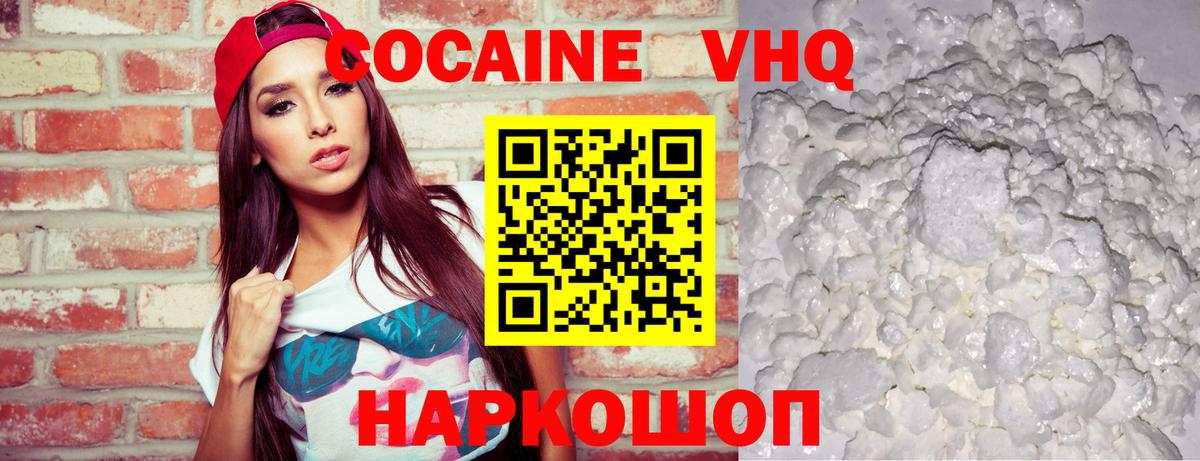 COCAIN VHQ  КОКАИН Боливия  Вход с VPN  Зерноград 