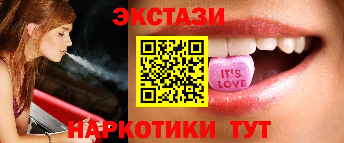 Ecstasy XTC  цены наркотик  ЭКСТАЗИ  Вход с VPN  сайты даркнета телеграм  ЭКСТАЗИ Punisher  Зерноград 