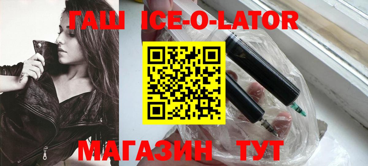 Зерноград  ГАШИШ  Вход с VPN  ГАШИШ Cannabis 