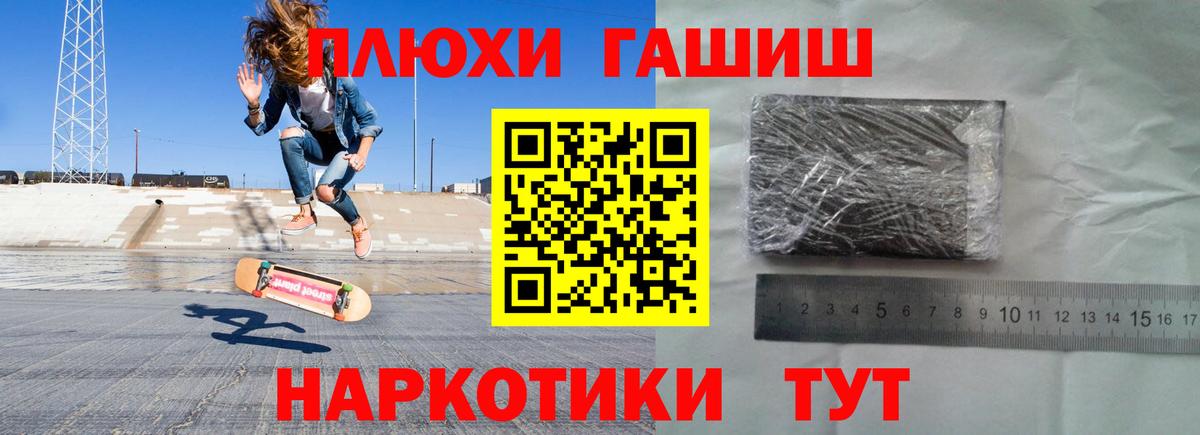 ГАШ хэш Зерноград