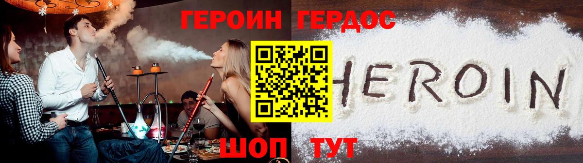 ГЕРОИН герыч  Вход с VPN  ГЕРОИН  Зерноград 