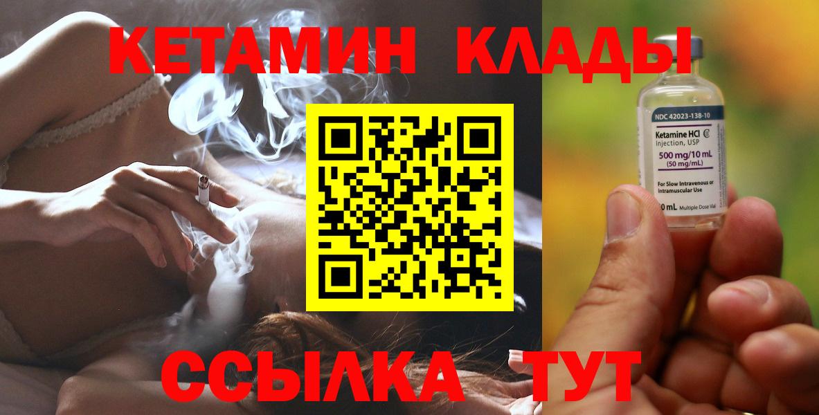 КЕТАМИН VHQ Зерноград