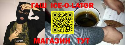 гашик Ликино-Дулёво