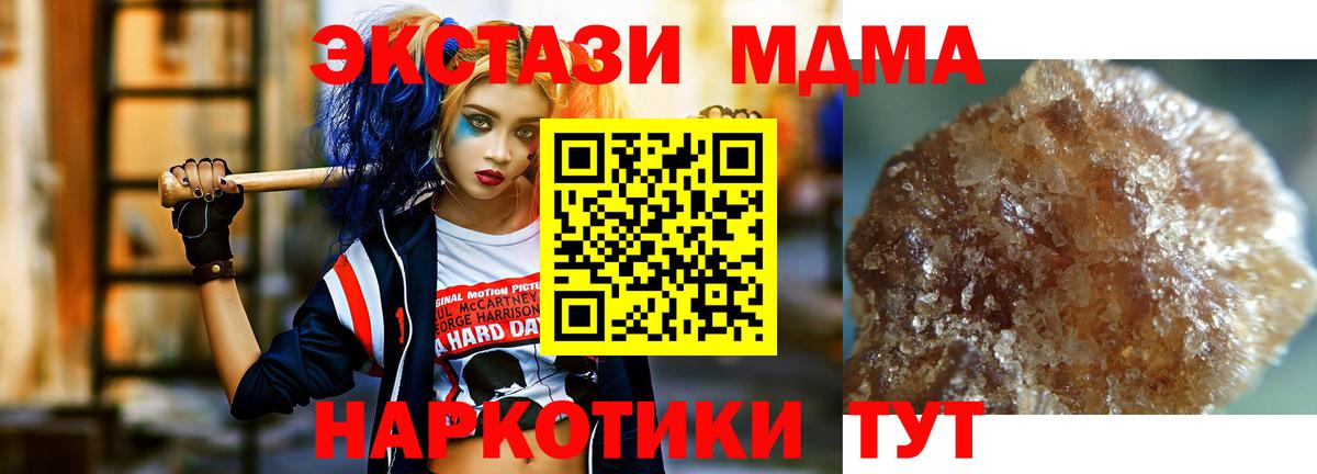 МДМА VHQ  Вход с VPN  Зерноград 
