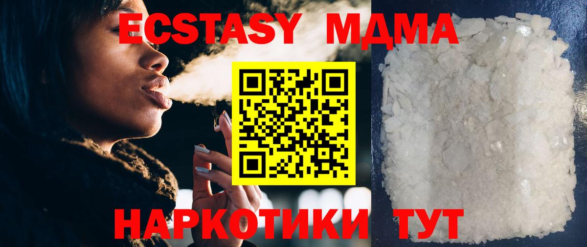 МДМА кристаллы Зерноград