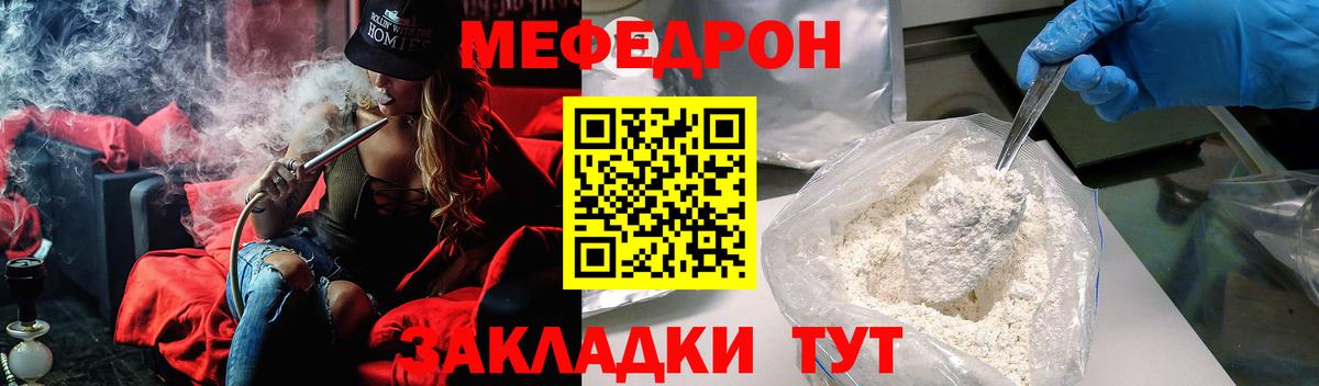 Мефедрон мука Зерноград