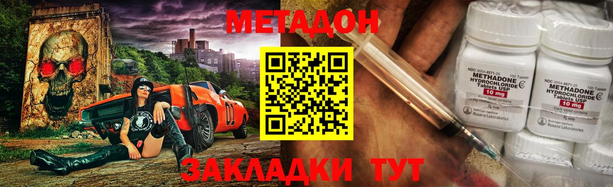 Зерноград  Метадон methadone  Вход с VPN 