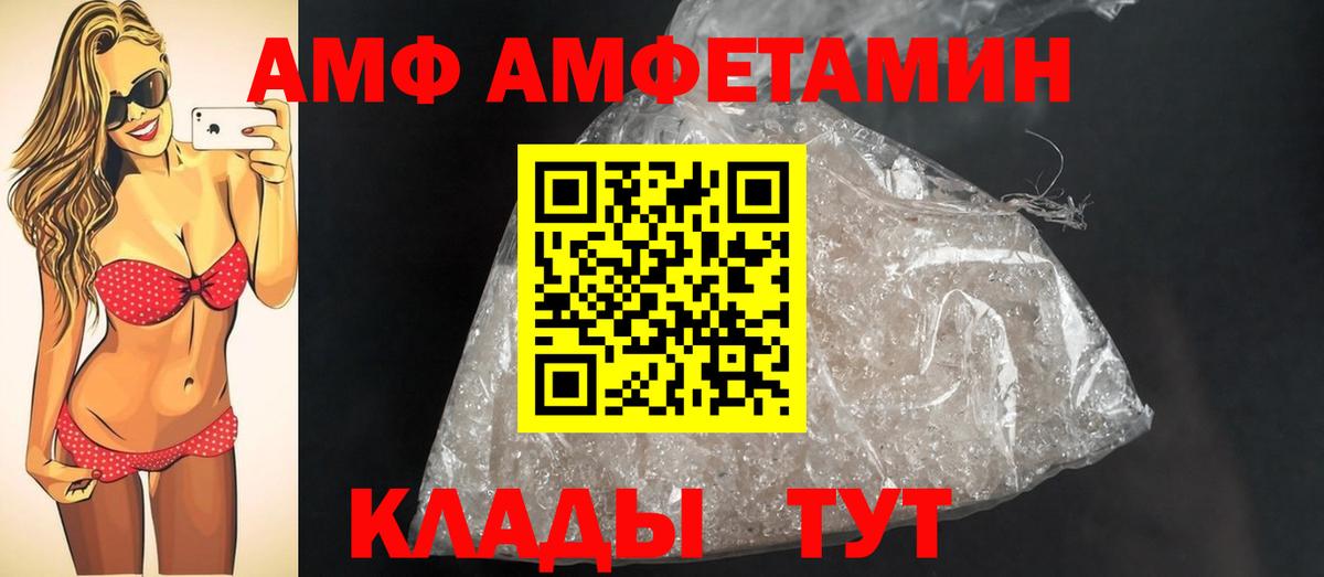 Зерноград  Первитин Декстрометамфетамин 99.9%  Вход с VPN  Первитин Декстрометамфетамин 99.9% 