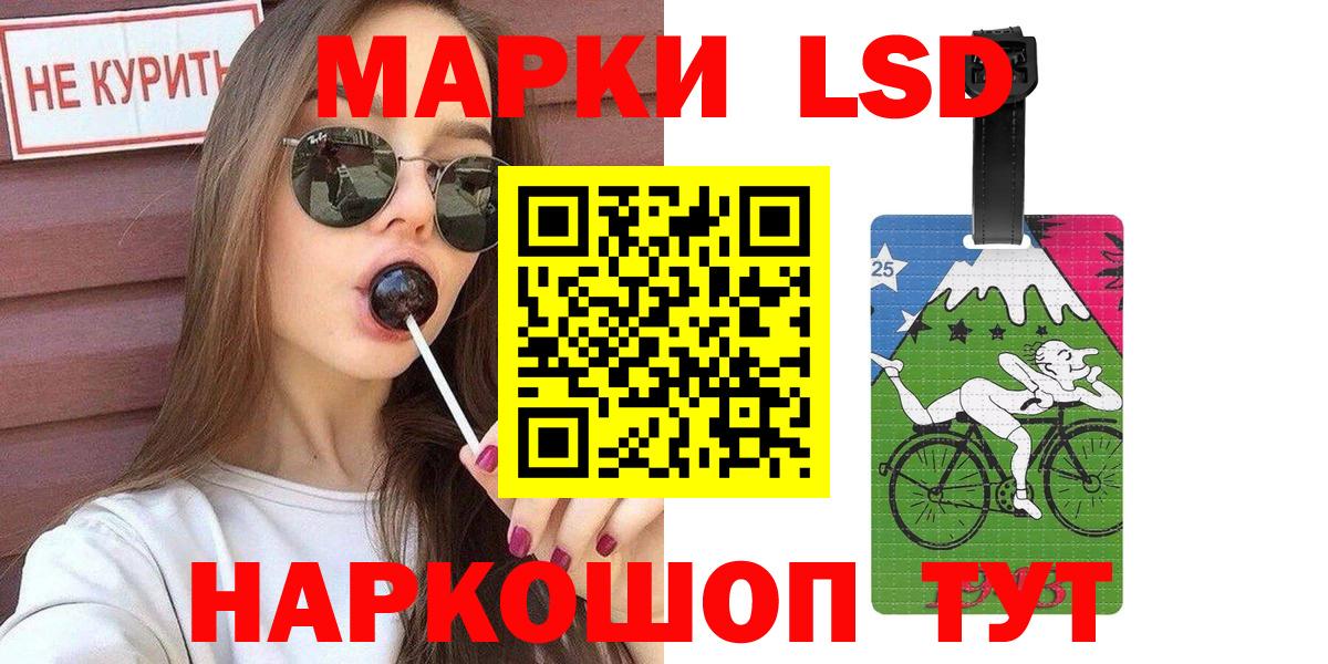 Марки 25I-NBOMe 1,8мг Зерноград