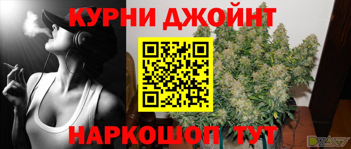 Зерноград  МАРИХУАНА конопля  Каннабис THC 21%  Вход с VPN 